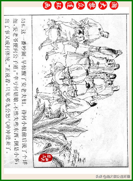 瀚大黎众连环画十美图,瀚大黎众连环画红楼梦60册