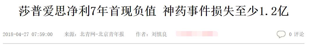 权健案件最终判决,权健最后怎么处理的