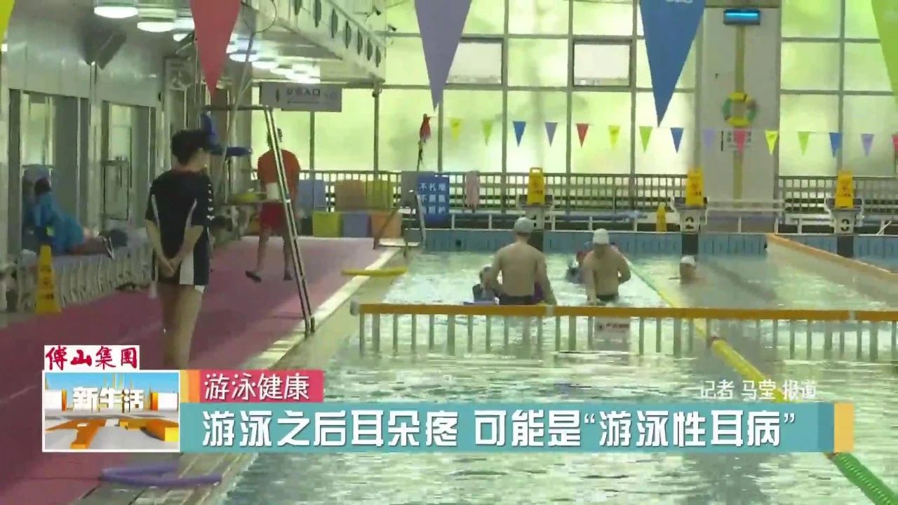 游泳之后耳朵疼肿了怎么回事,游泳过后耳朵有耳鸣是什么情况