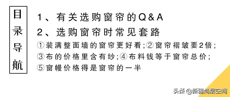 欧式装修楼层低怎样选窗帘,窗帘选购技巧罗马杆还是轨道的好