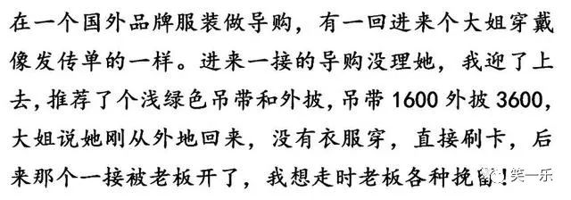 购物中被商家辱骂怎么办,买东西被导购嫌弃的感受