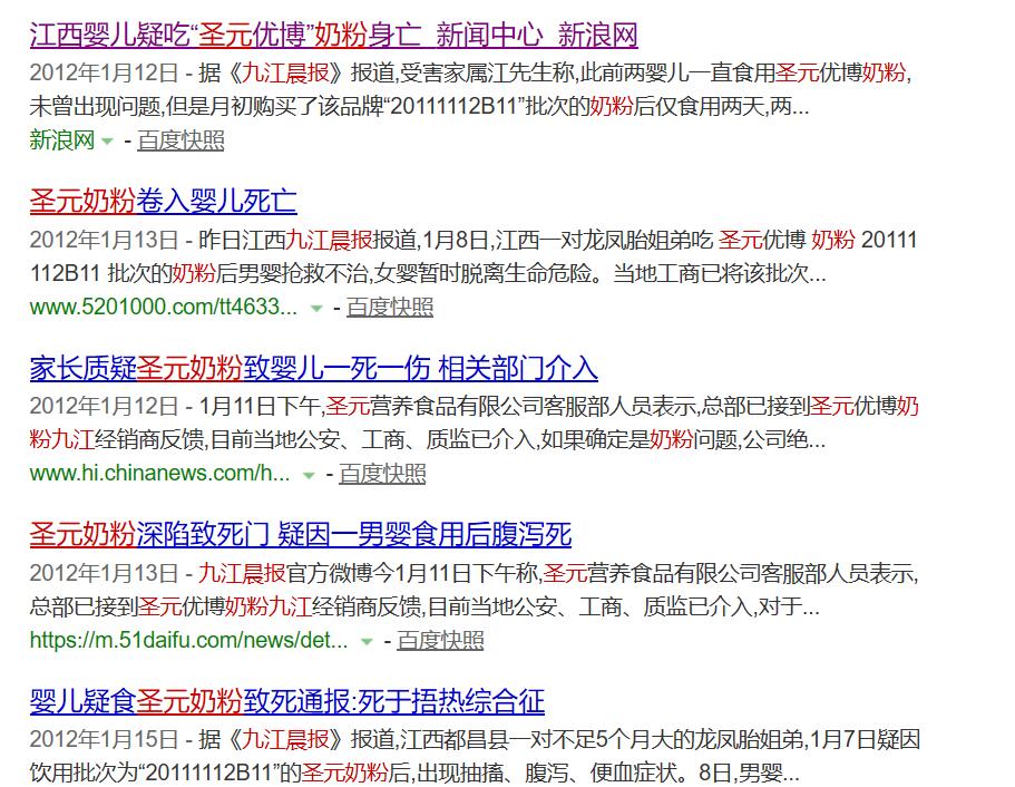 关于圣元奶粉最新消息,圣元奶粉现在怎么样