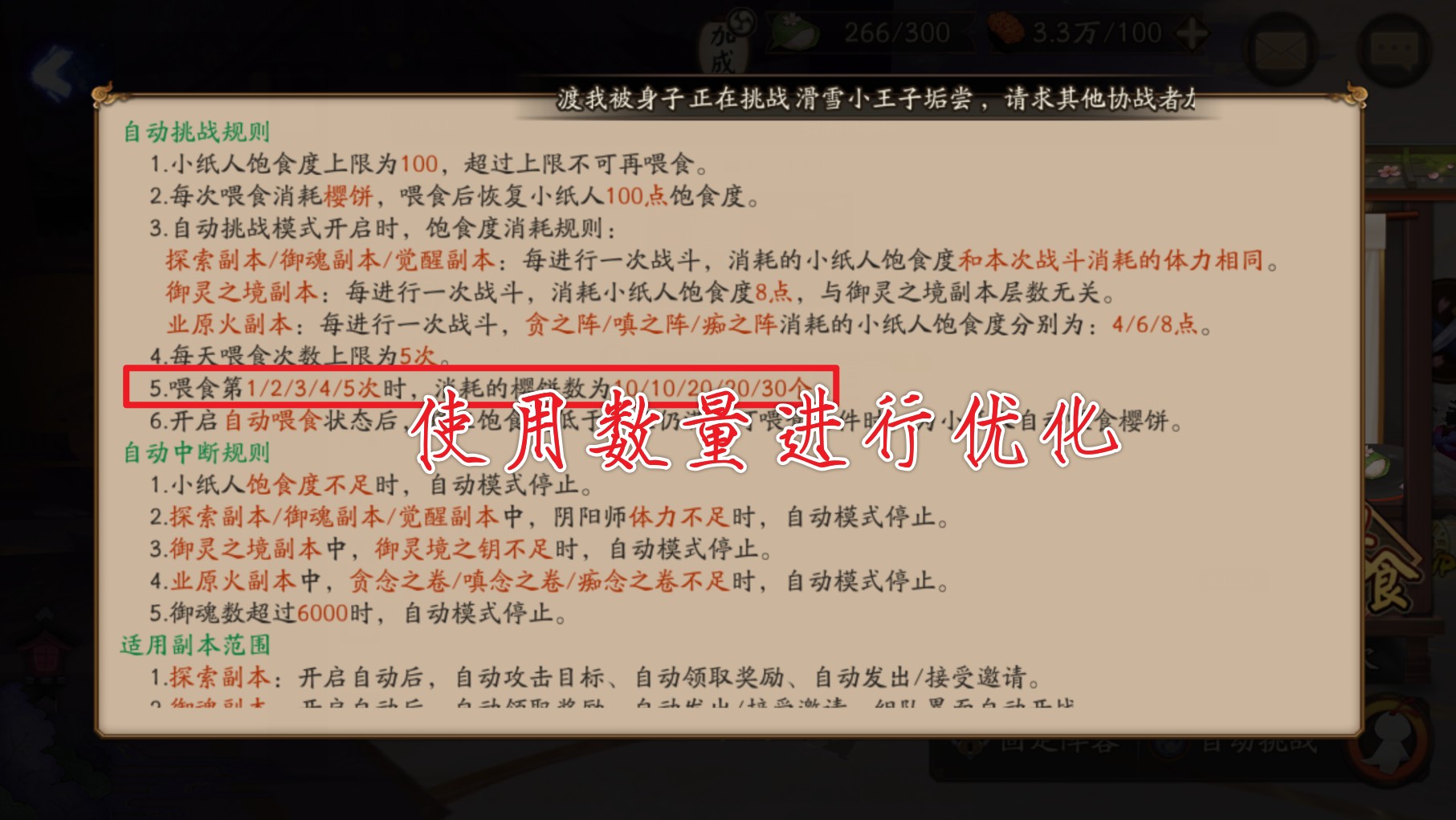 阴阳师六个无脑挂机斗技的式神,阴阳师策划操作视频