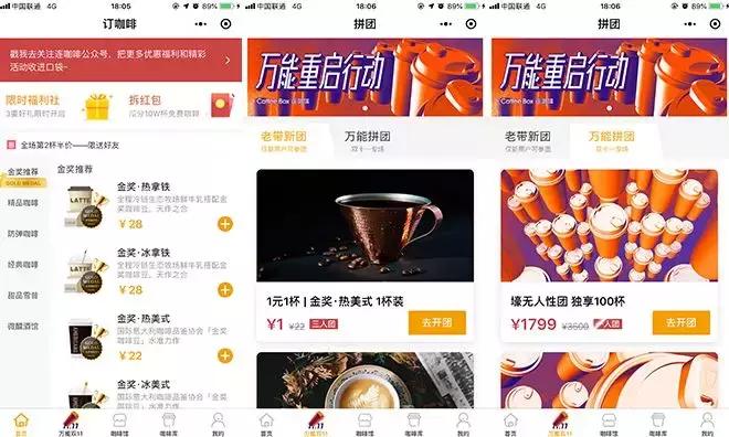 拼团小程序快速开发,拼团小程序开发哪里比较好