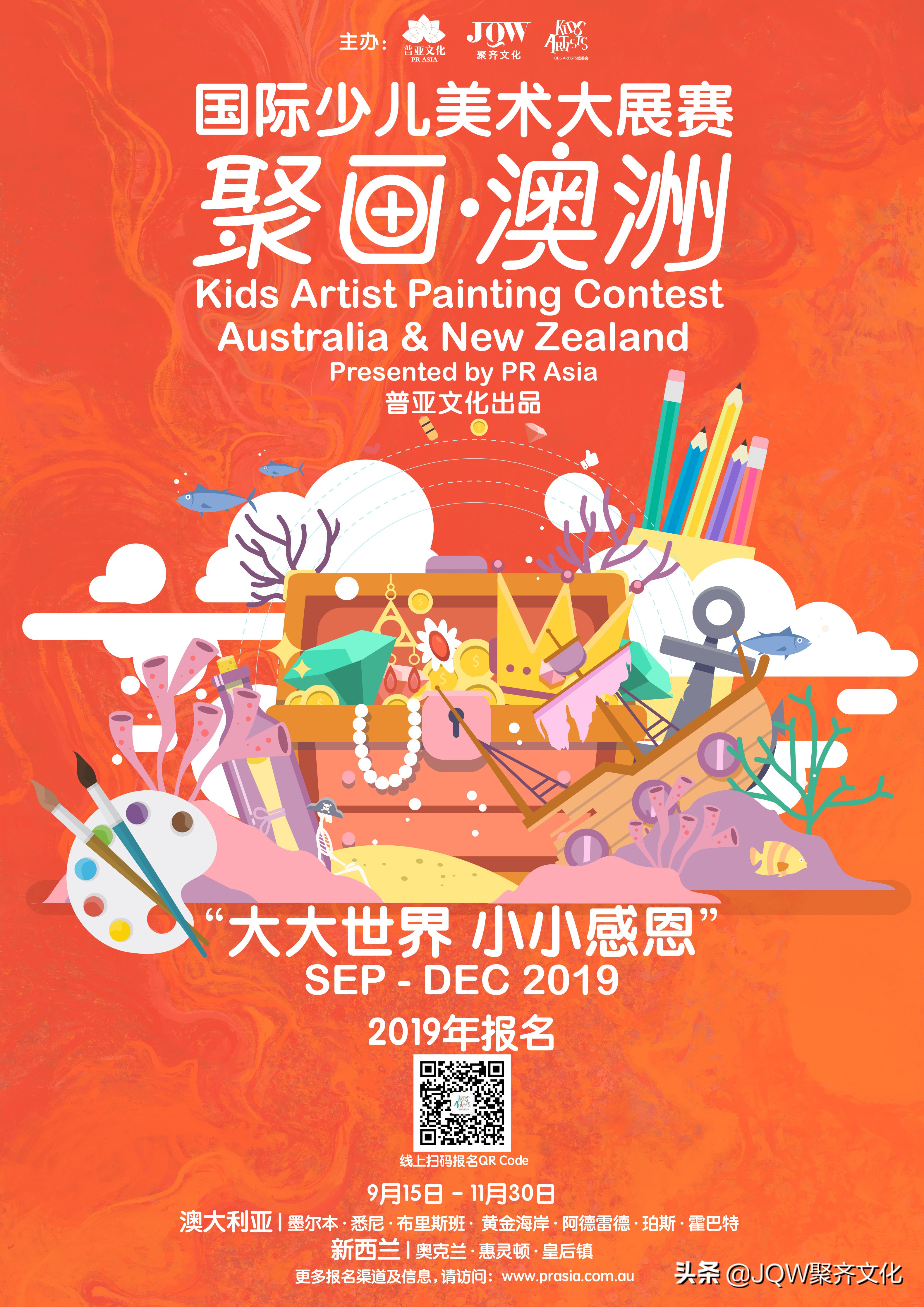 2019KAP“聚画•中国”全球在线报名，“捐出你最爱的一本书”