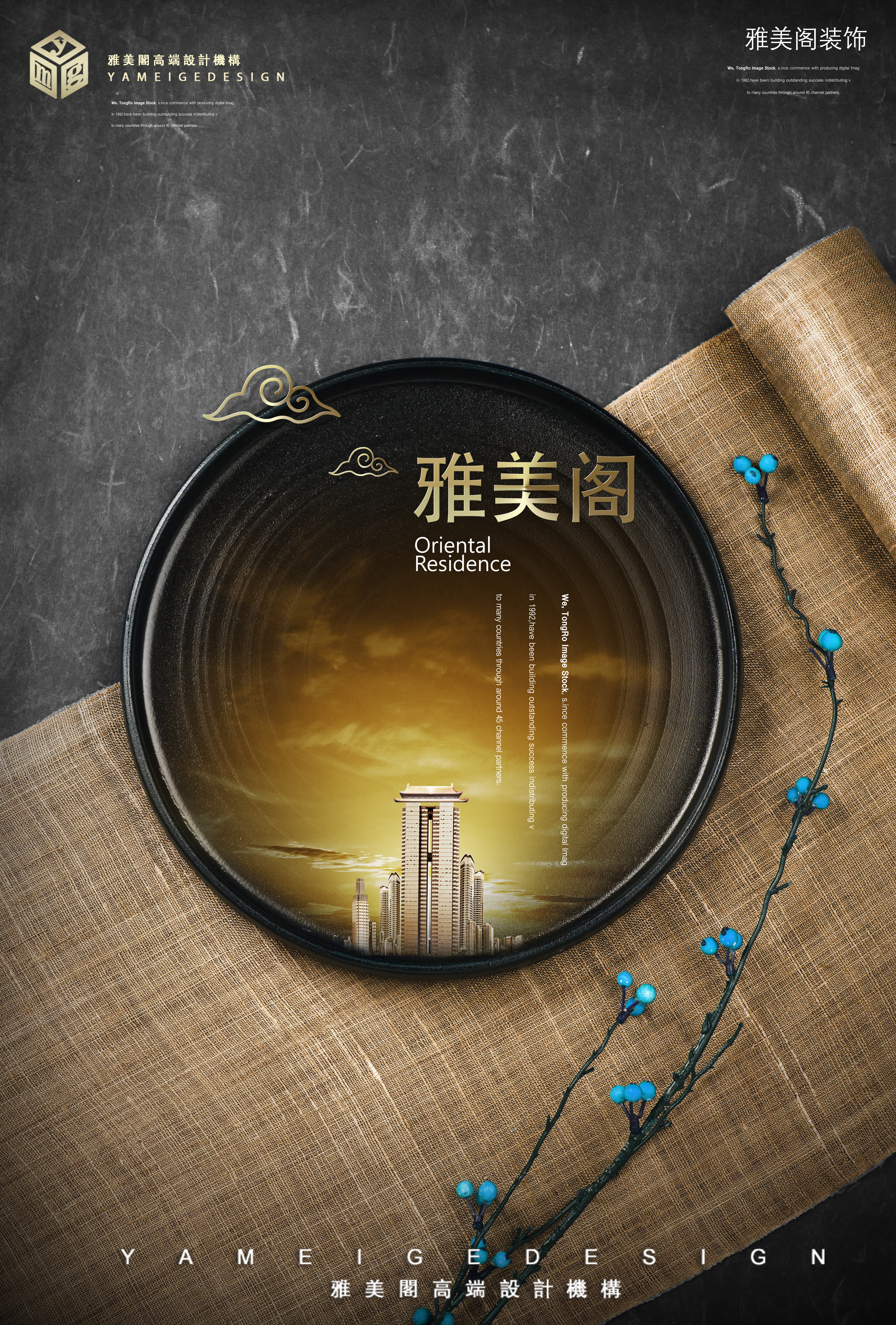 装修市场巨无霸—雅美阁，倾力打造梦想之家