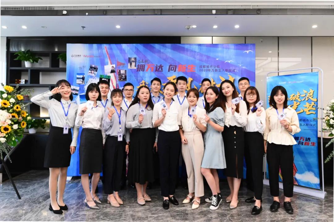 99后万新生报道！万达职场初体验究竟什么样？