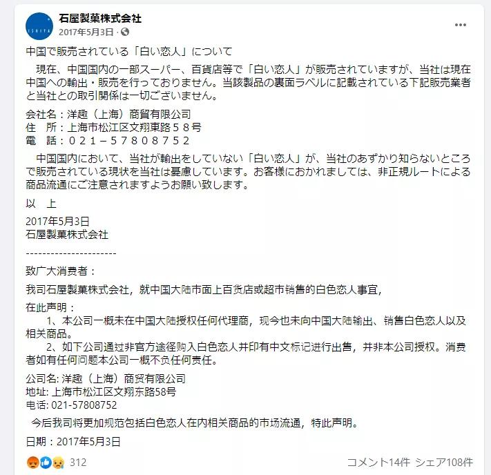 白色恋人日本排队,白色恋人在中国开什么店