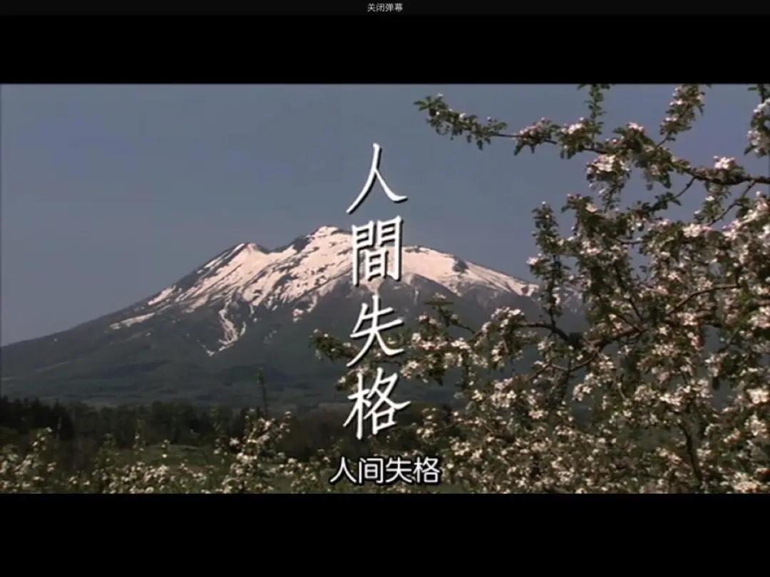 “生而为人，我很抱歉”，太宰治的一生，乃至今日，仍颇受争议