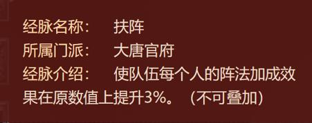 梦幻西游大唐官府男号转门派,梦幻西游大唐官府门派攻略