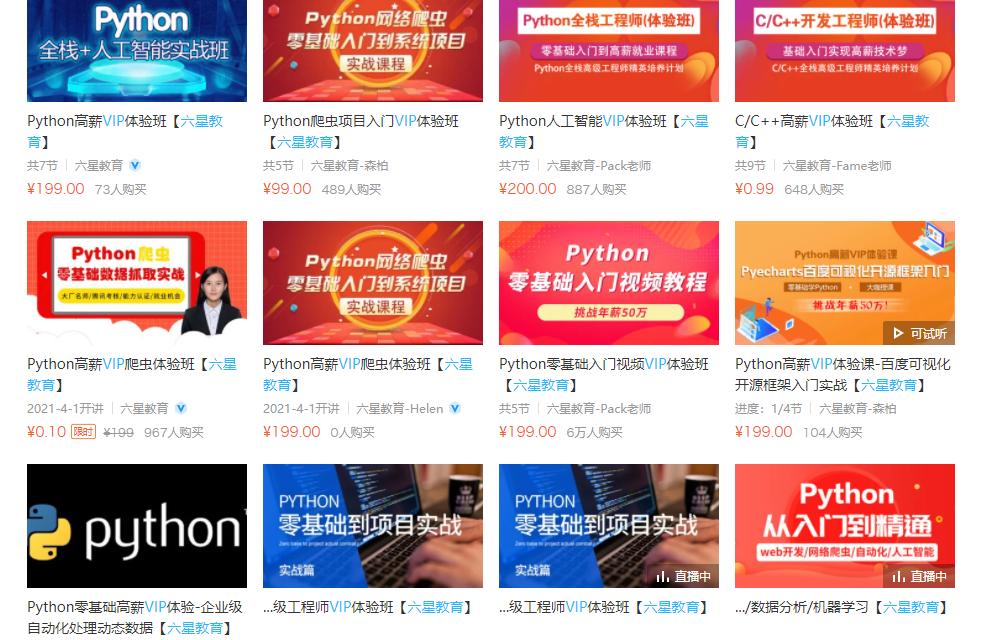 六星教育PHP大神进阶班怎么样？值不值得去听？