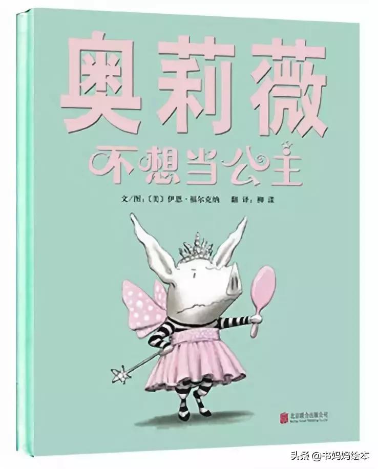 适合女孩看的经典绘本,这些绘本承载了满满的回忆