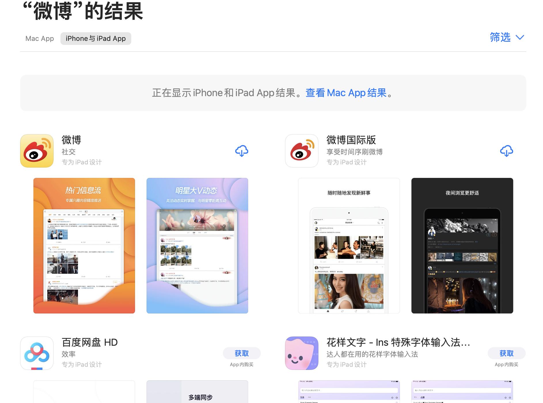 mac的一些技巧,如何让自己的mac更好用