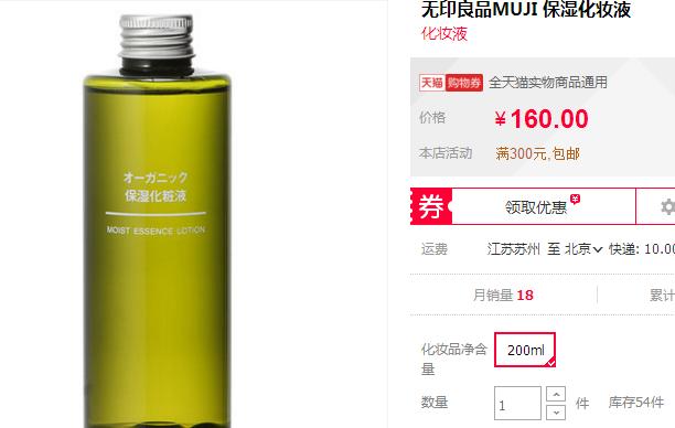 夏可叔叔扒娇兰,无印良品保湿化妆液