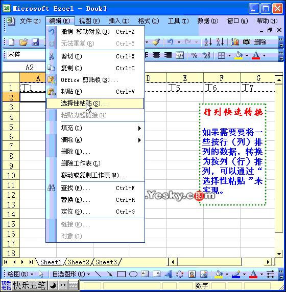 零基础学excel表格教程,60节课零基础excel从入门到精通