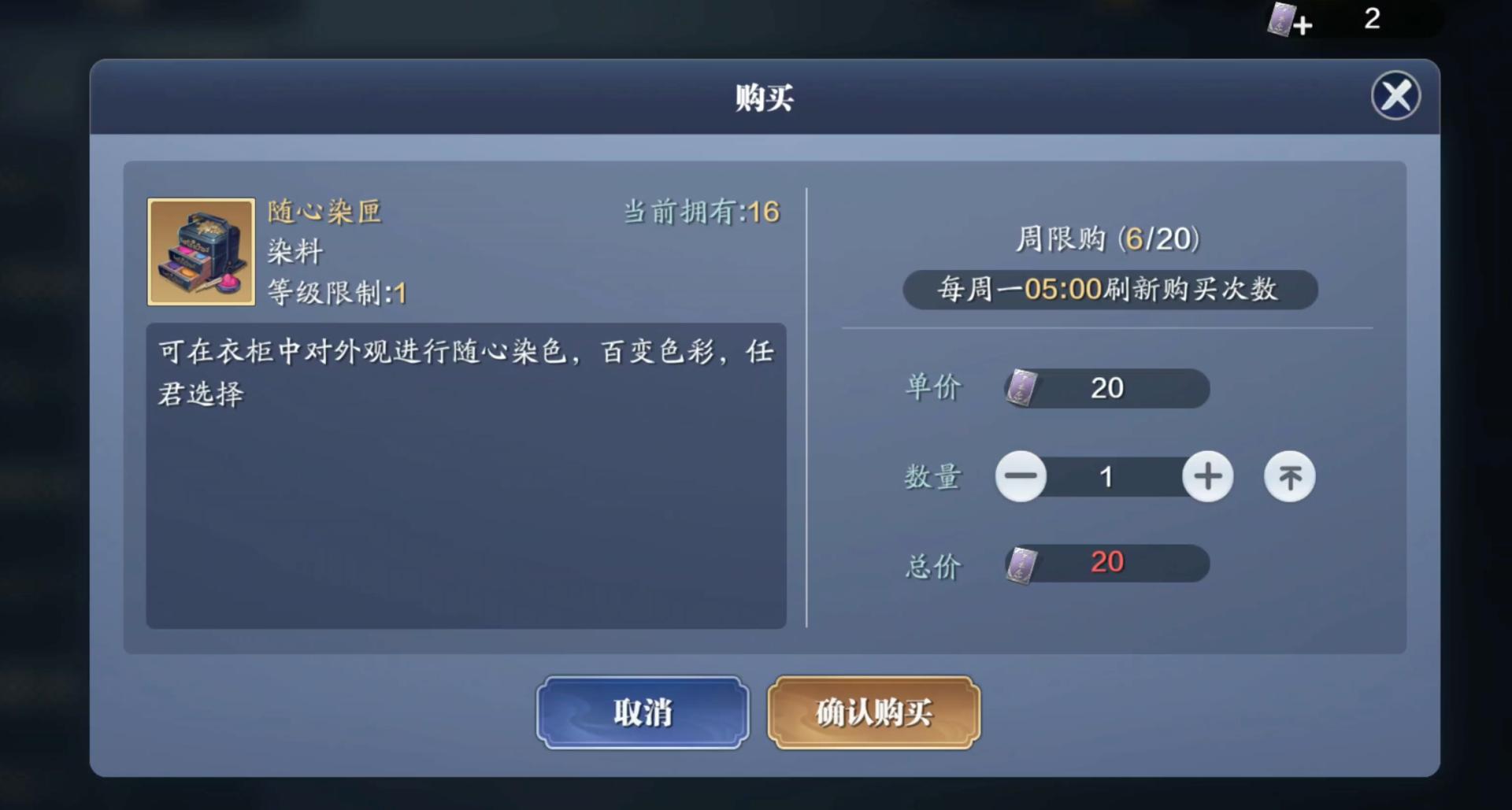 天刀外观怎么染色,天刀手游5月新版本