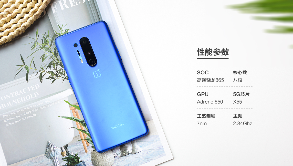 科技美学一加9pro深度评测,一加oneplus8pro好还是一加8好