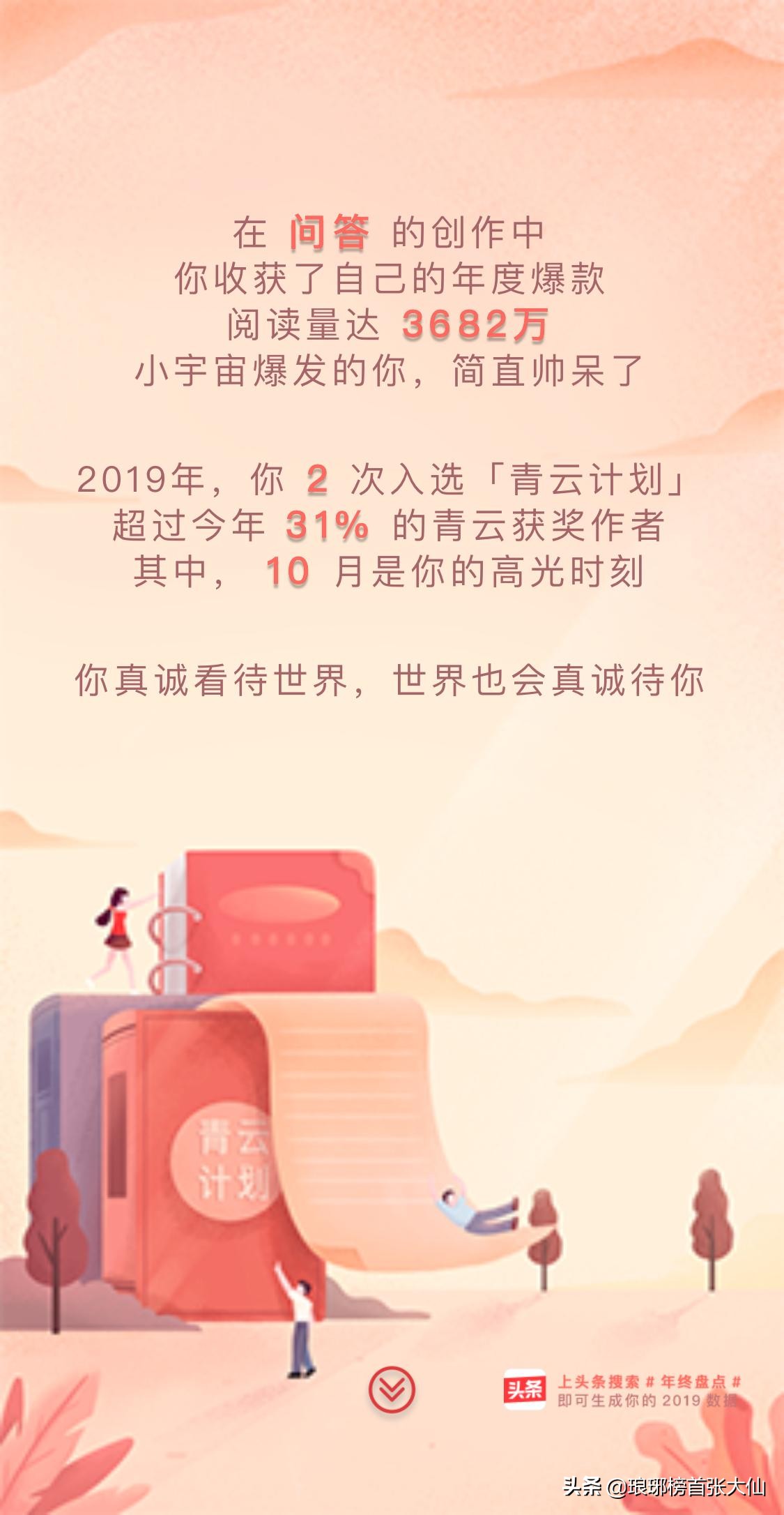 怎样做头条创业赚钱,头条创业一个月能赚多少钱