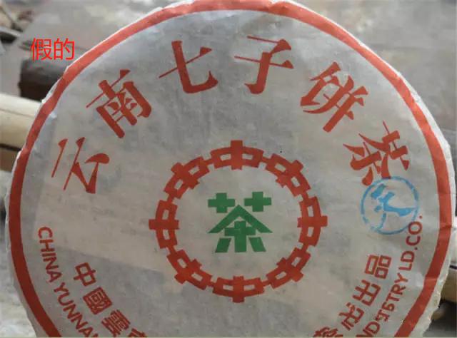 做旧作假的普洱老茶该怎么鉴别,普洱茶作假老茶特点
