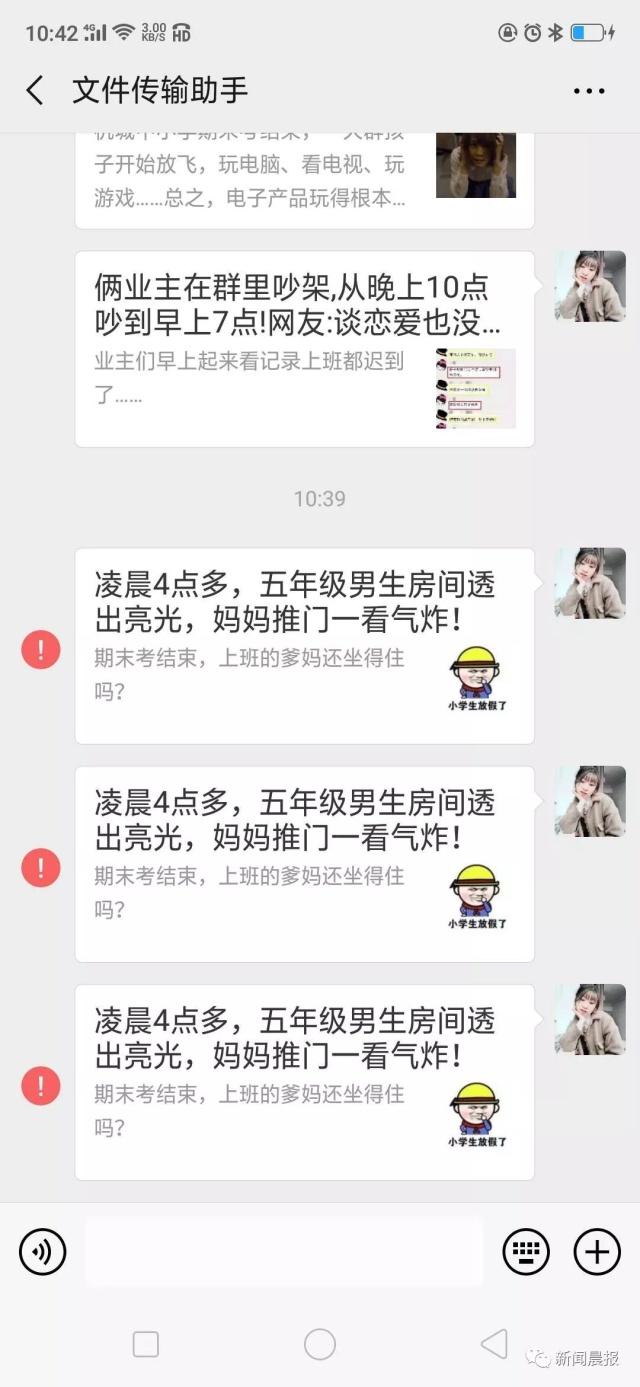 微信卡bug发不了信息咋办,微信提示文件过期不能发送