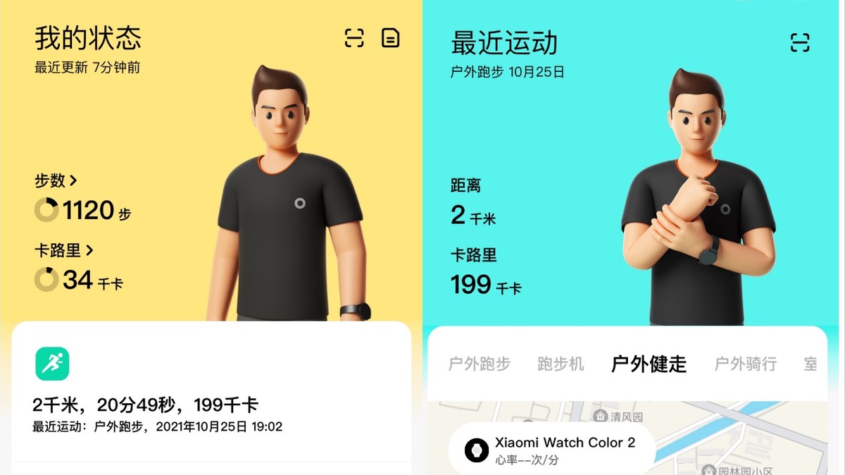 小米watchcolor2手表评测,小米手表watchcolor2运动定位测评