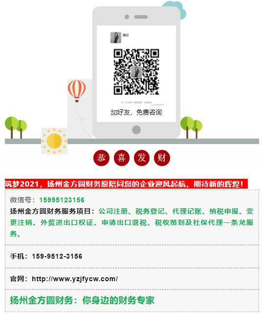 这20种支出没有发票也能报销,重要提醒这六种发票不可直接入账