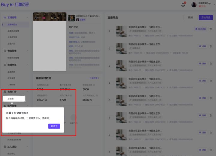 巨量抖音开户,巨量千川开户自己开还是代理商
