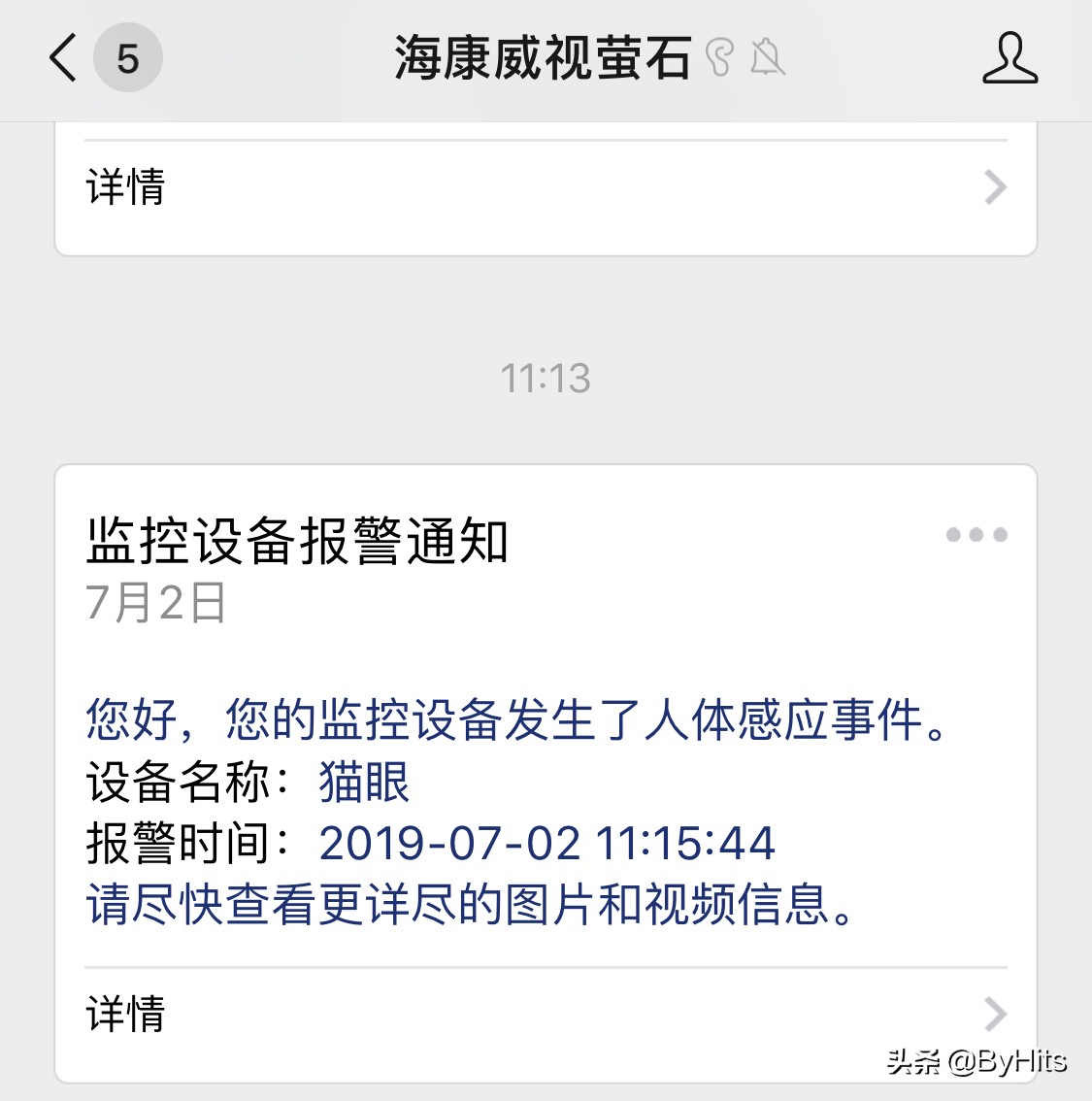 家用猫眼摄像头报警,家庭楼道猫眼摄像头