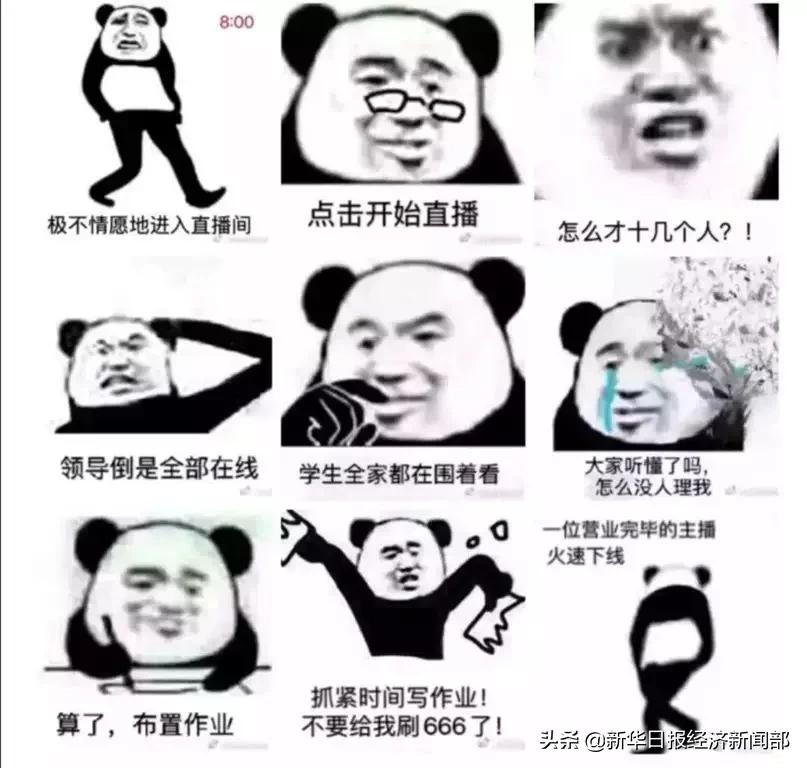 网课登上热搜榜,网课热搜话题