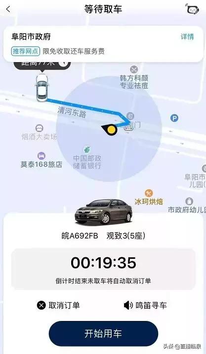 共享汽车来阜阳了快看长啥样,阜阳可以租用的共享汽车