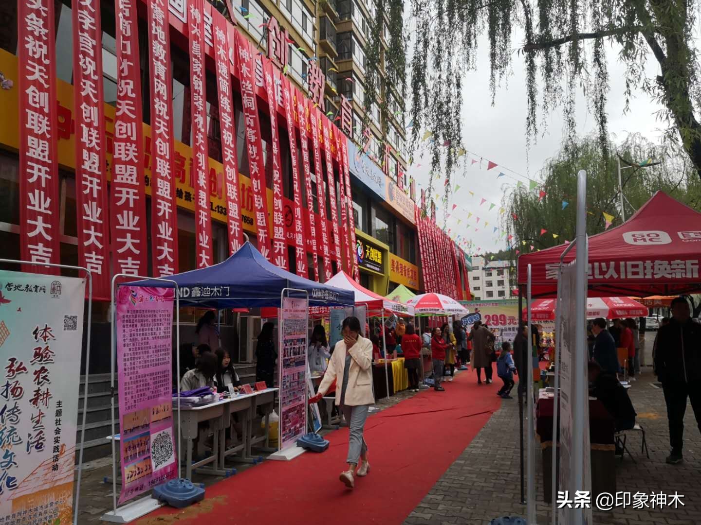 神木天创联盟乐学空间,天创联盟项目