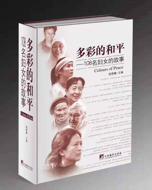 消灭战争、消灭苦难，缔造真正的和平