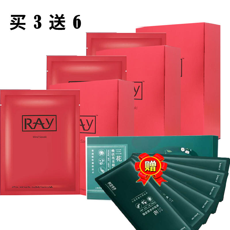 蚕丝面膜ray silk (ray蜗牛补水修复蚕丝面膜)