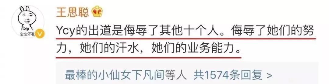 四旦双冰四杨双丽,四旦双冰为什么被骂