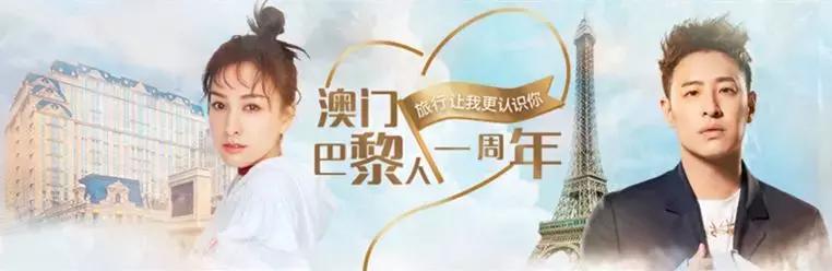 IP借势千篇一律？看澳门巴黎人如何玩出“爱与浪漫”！