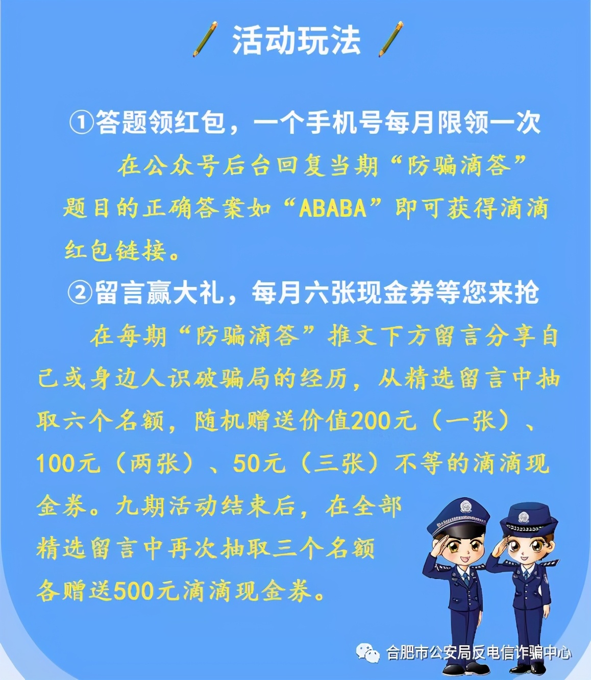 网络购物诈骗套路,网络购物诈骗常见手段有哪些