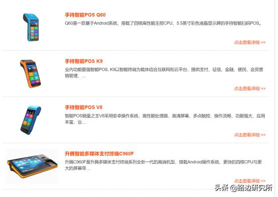 锐捷网络产品与方案,团队分享