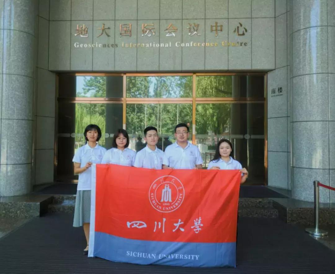 川大高能少年团,川大暑假攻略