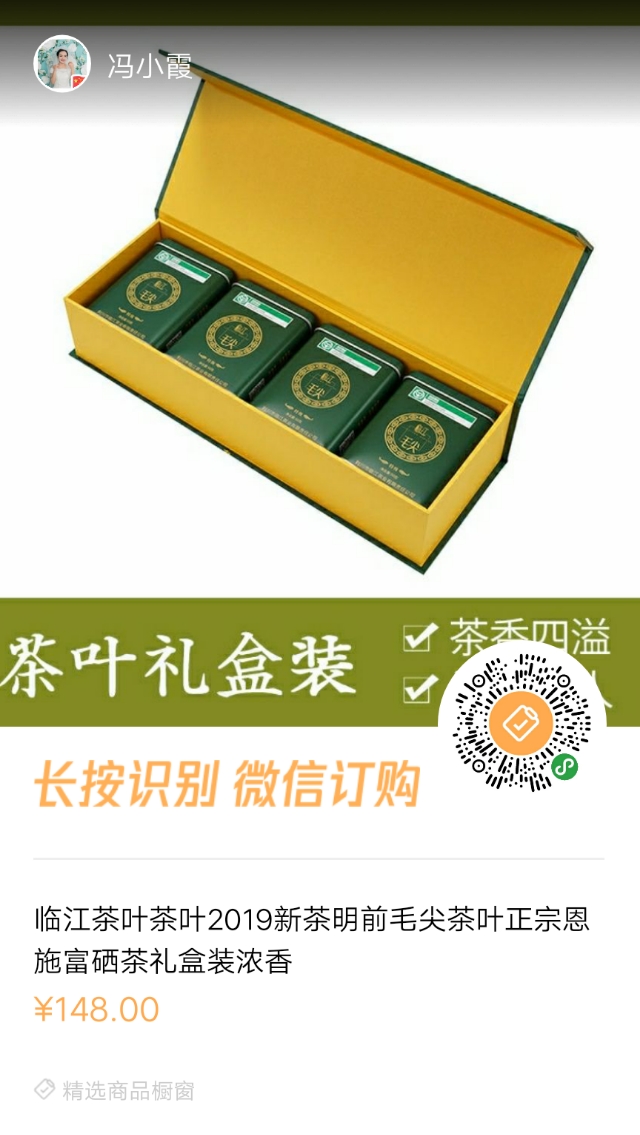 利川农特产,世界硒都恩施直播