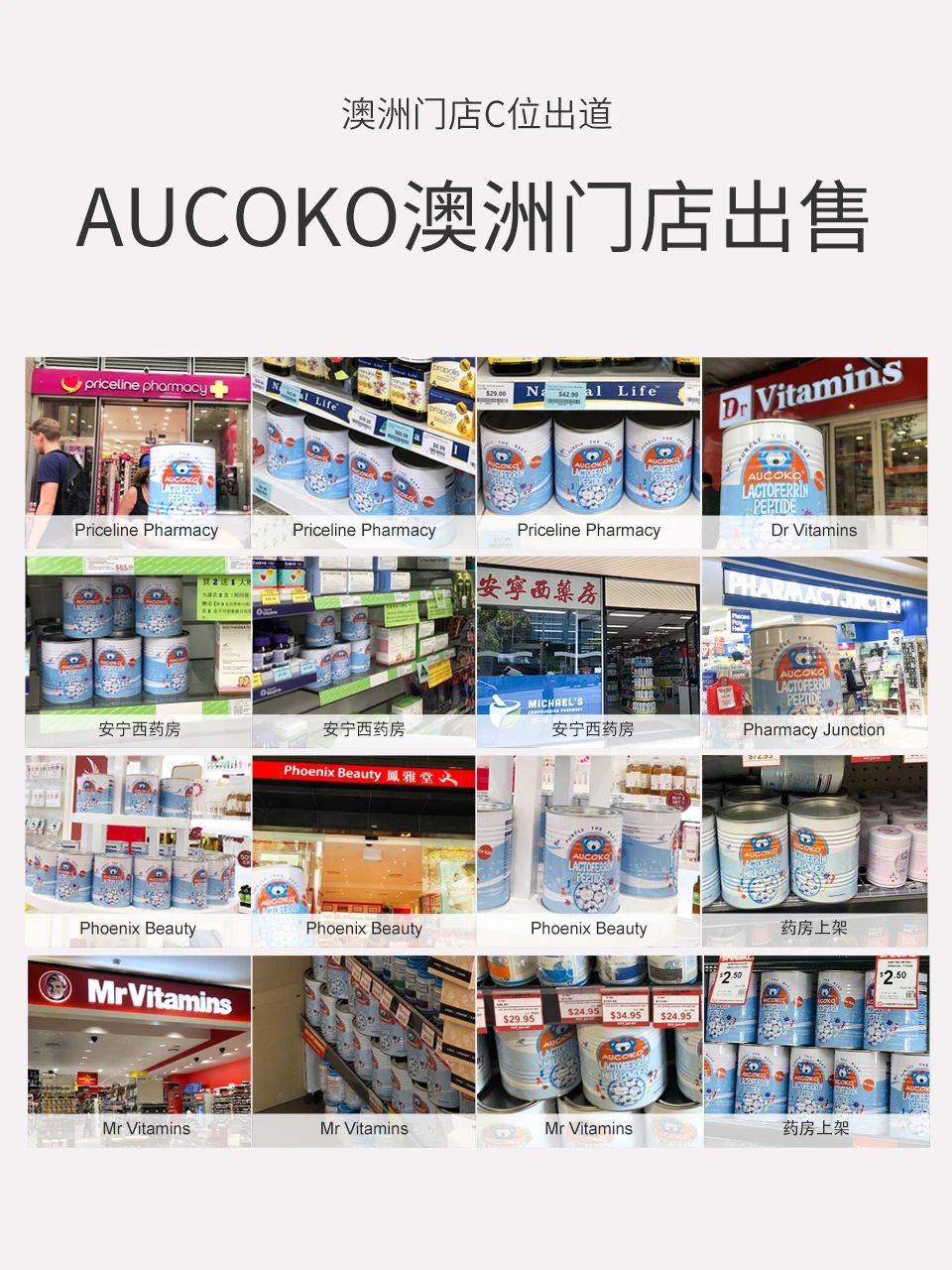 aucoko乳铁蛋白开业,aucoko官方海外旗舰店