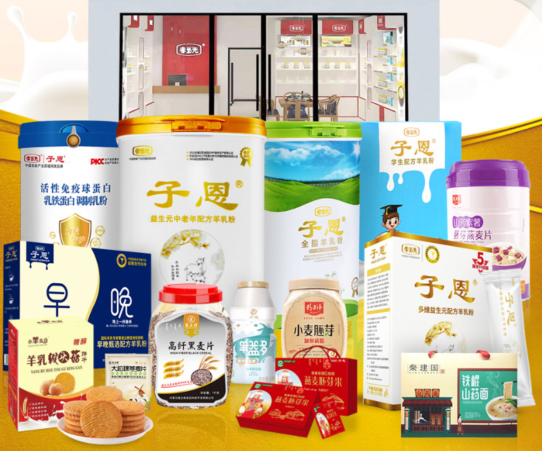 孝当先羊奶粉多少钱一罐呢,孝当先羊奶粉的价格是多少