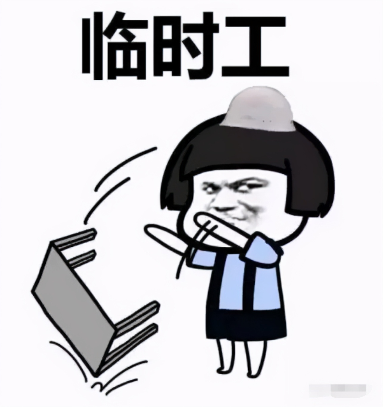 2023年临时工工资标准,建筑劳务公司临时工怎么缴纳个税