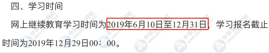 会计人员未进行继续教育,会计人员不参加继续教育的影响