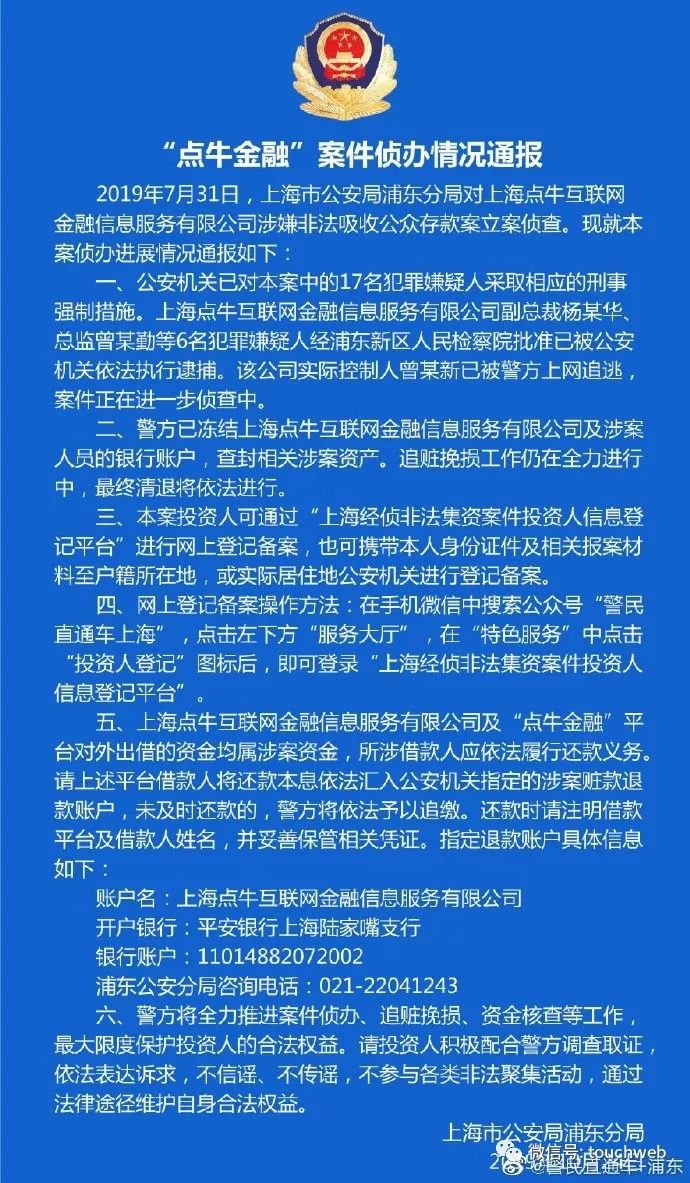 上海点牛金融上市股票,点牛金融的现状