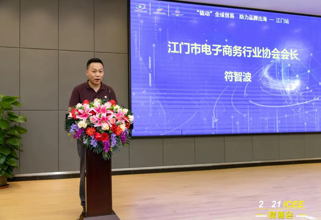 广东跨境电商创业分享会,跨境出海大会