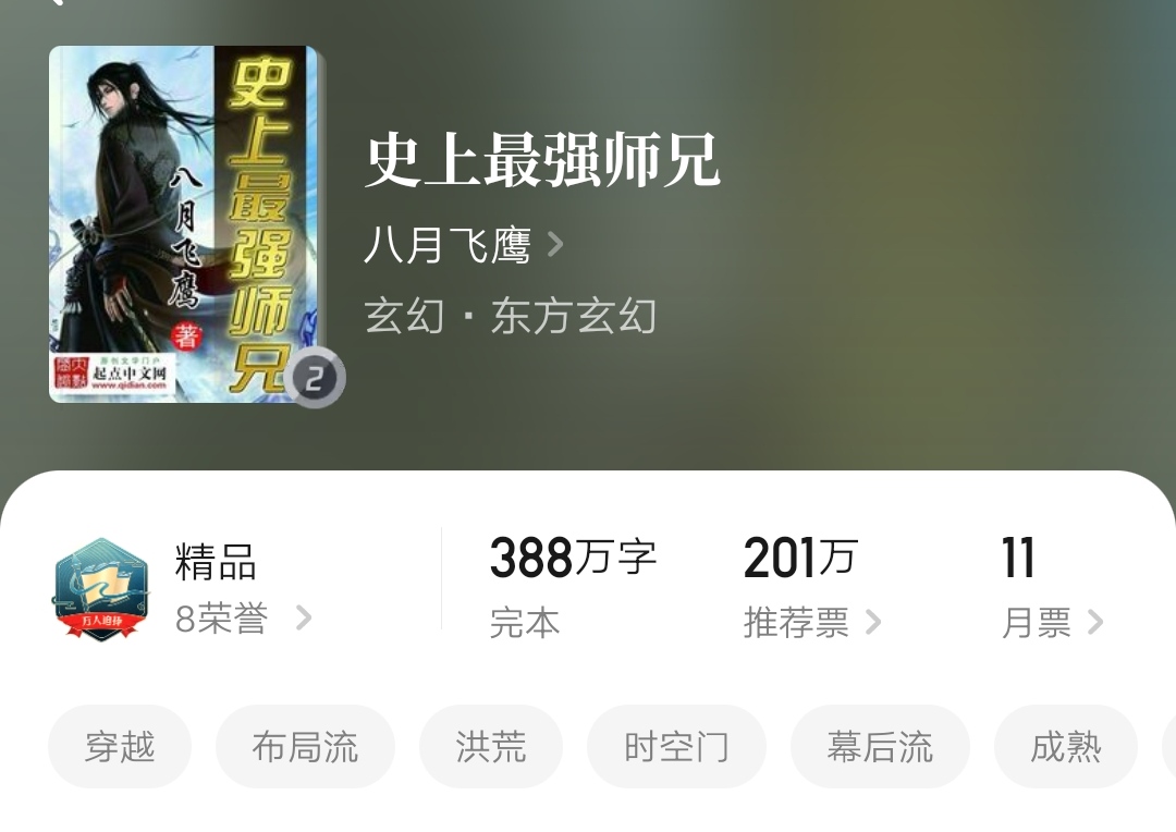 书荒完本小说推荐,八本公认最好看的神级完结小说