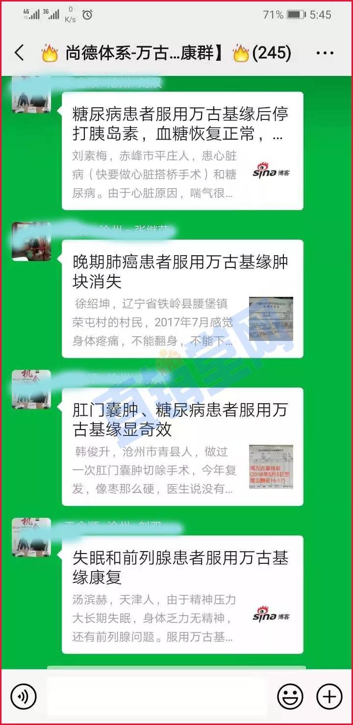 万古基缘植物浓缩液,万古基缘浓缩液怎么样