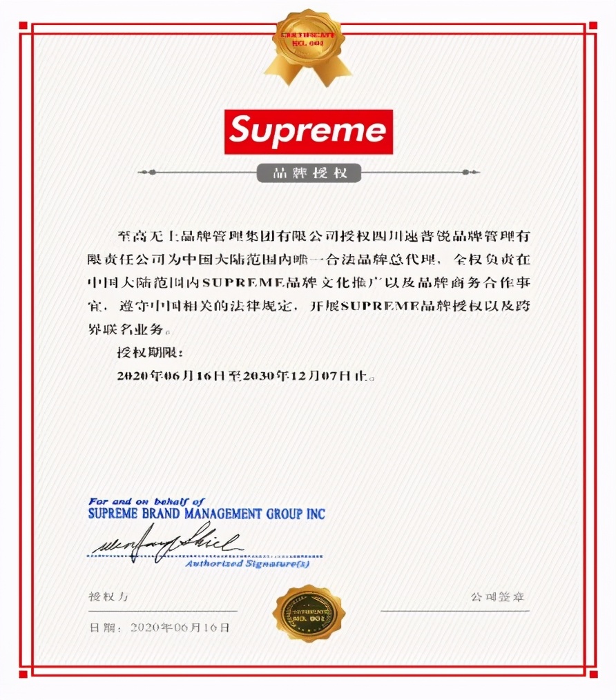 supreme国潮崛起,supreme中国制造是真的吗