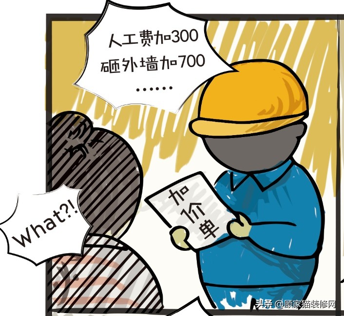 装修公司有哪些套路和坑,装修公司套路陷阱