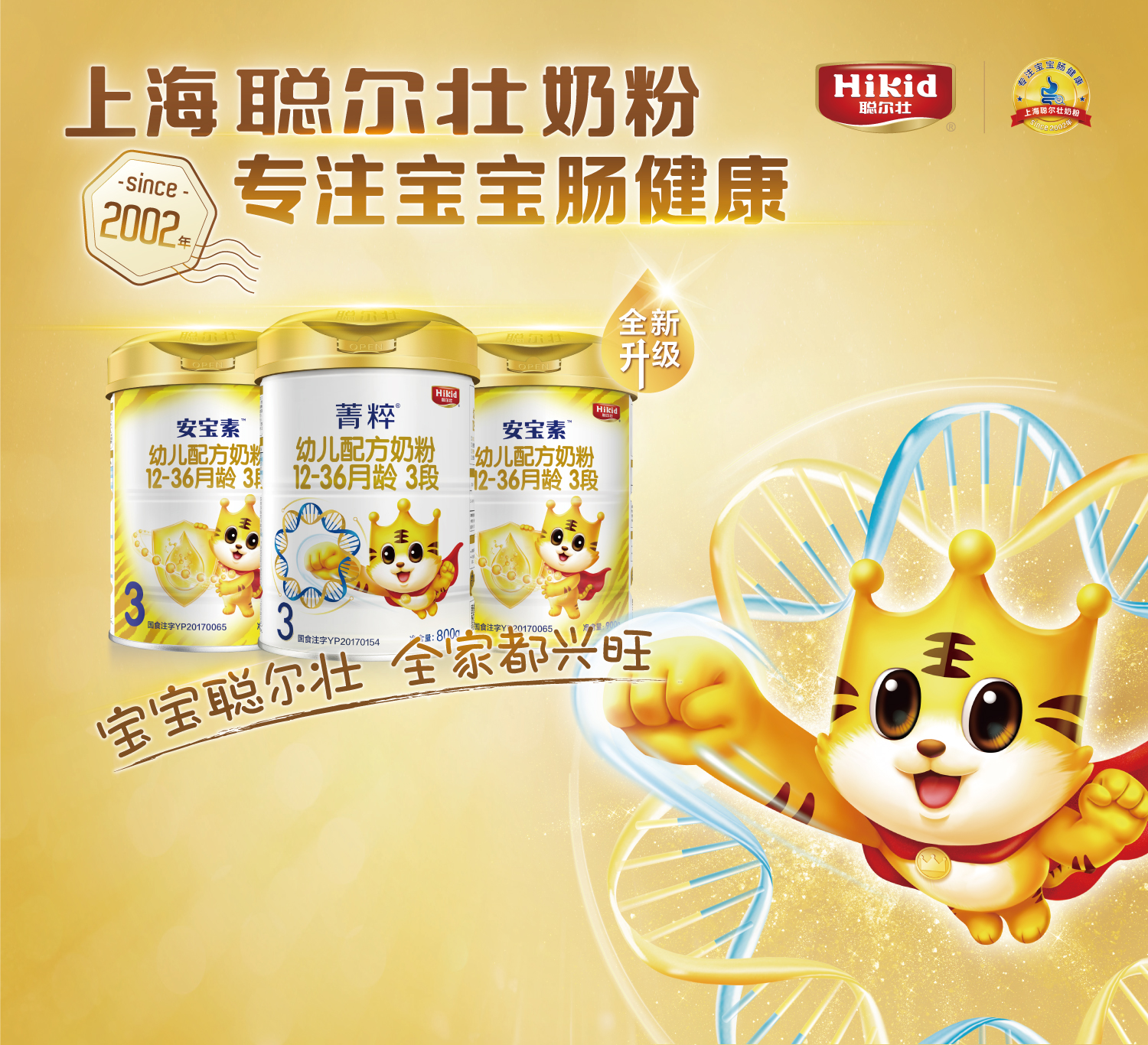 聪尔壮奶粉介绍视频,聪尔壮菁粹奶粉好吗